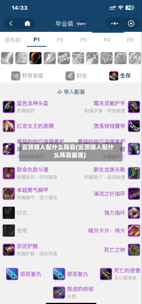 云顶猎人配什么阵容(云顶猎人配什么阵容最强)-第2张图片