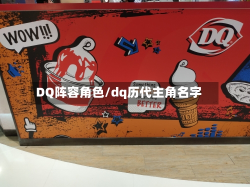 DQ阵容角色/dq历代主角名字-第2张图片