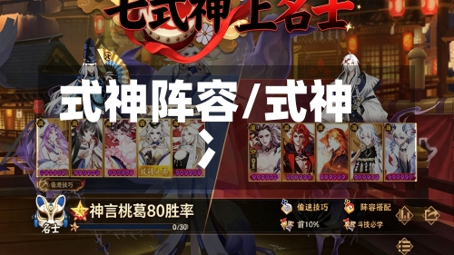 式神阵容/式神冫-第2张图片
