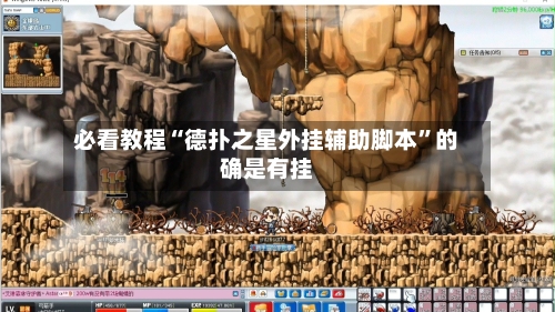 必看教程“德扑之星外挂辅助脚本”的确是有挂-第2张图片