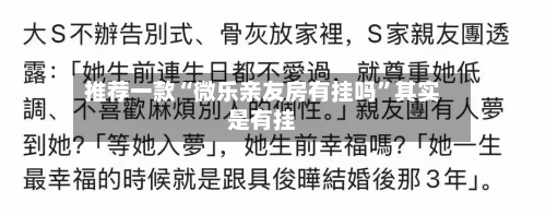 推荐一款“微乐亲友房有挂吗”其实是有挂-第2张图片