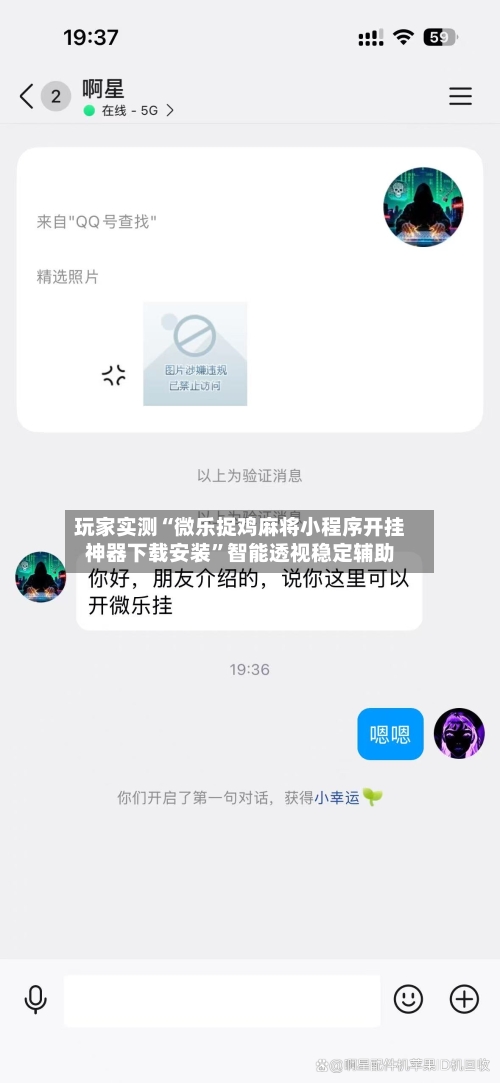 玩家实测“微乐捉鸡麻将小程序开挂神器下载安装”智能透视稳定辅助