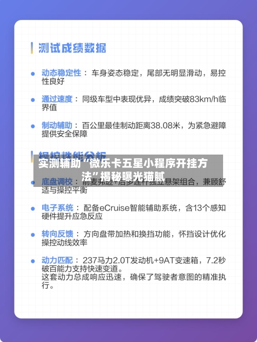 实测辅助“微乐卡五星小程序开挂方法”揭秘曝光猫腻-第2张图片