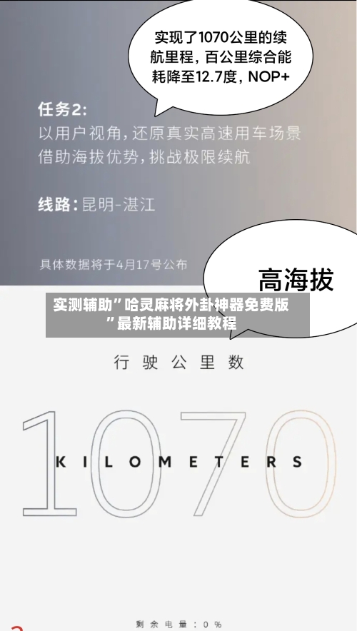 实测辅助”哈灵麻将外卦神器免费版”最新辅助详细教程-第2张图片
