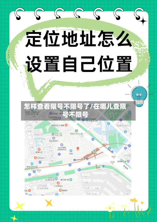 怎样查看限号不限号了/在哪儿查限号不限号