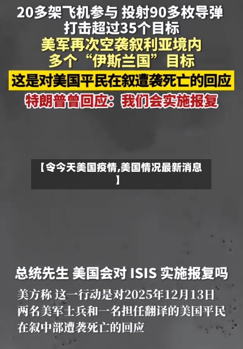 【令今天美国疫情,美国情况最新消息】-第2张图片